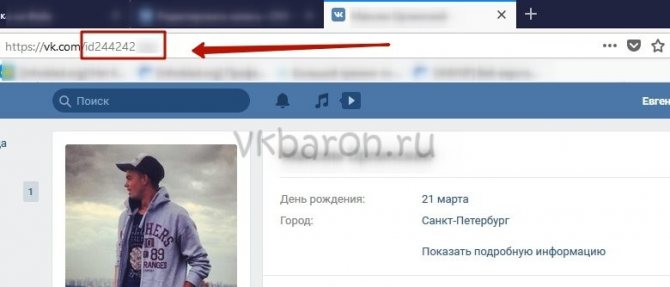 Проверка на Фейк ВКонтакте 1