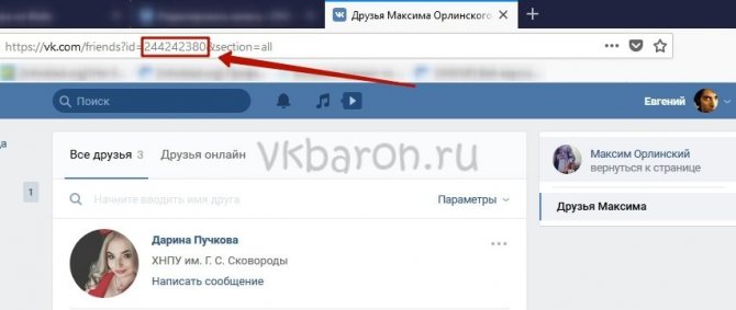 Проверка на Фейк ВКонтакте 2