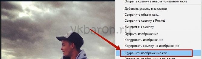Проверка на Фейк ВКонтакте 3