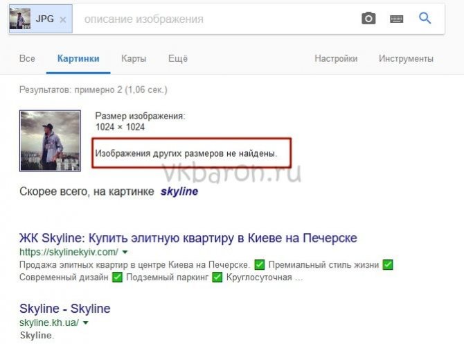 Проверка на Фейк ВКонтакте 5