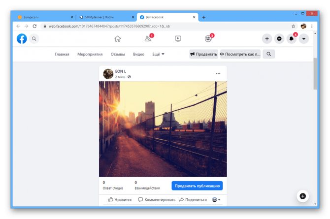 Проверка публикации SMM Planner на Facebook