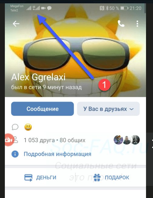 Проверяем подключение к интернет на телефоне