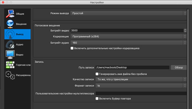 Прямая трансляция в вк с компьютера: пошаговая инструкция