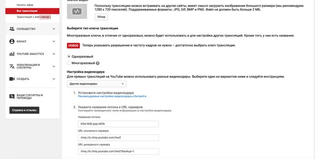 Прямая трансляция в вк с компьютера: пошаговая инструкция
