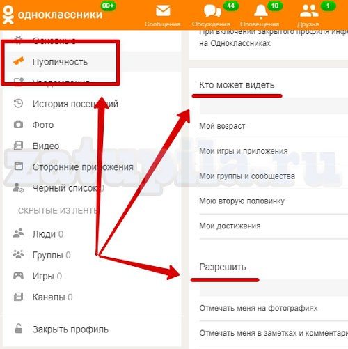 Публичность-в-ок-2
