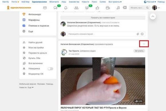 Публикация друга