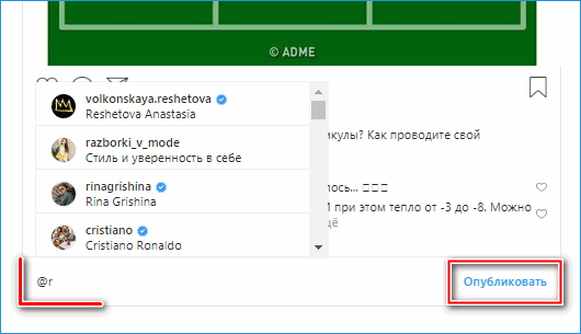 Публикация комментария в веб версии Инстаграм