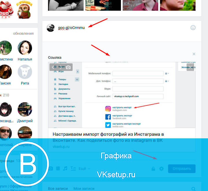 Публикуем сокращенную ссылку