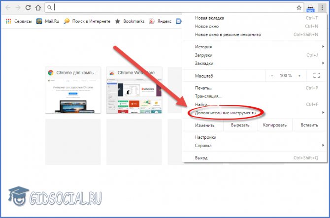 Пункт дополнительных инструментов