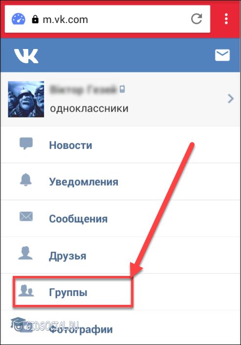 Пункт Группы