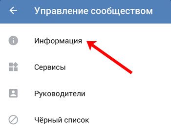 Пункт Информация