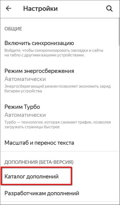 пункт каталог дополений
