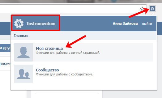 Пункт Моя страница
