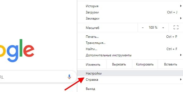 Пункт настроек меню