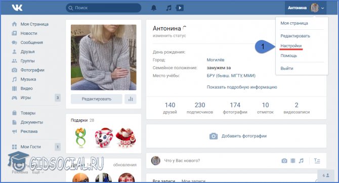 Пункт настроек
