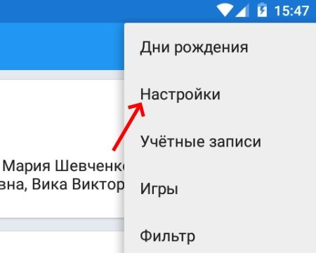 Пункт Настройки