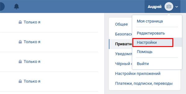 Пункт Настройки