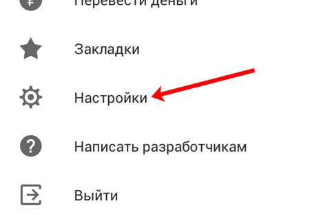 Пункт Настройки