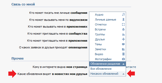 Пункт Никаких обновлений