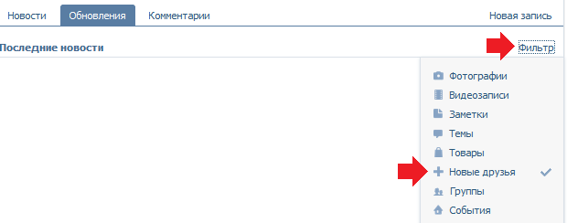Пункт новые друзья