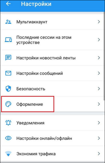 пункт оформление