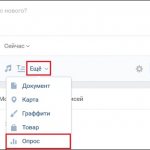 'Пункт "Опрос"' width="596