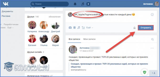 Пункт Отправить
