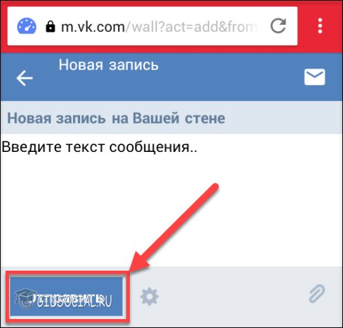 Пункт Отправить