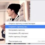 Пункт сохранения картинки