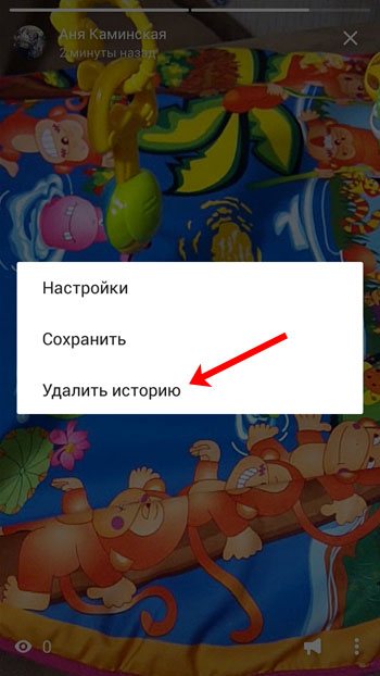 Пункт Удалить историю