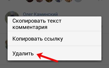 Пункт Удалить