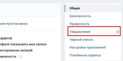 Пункт уведомления