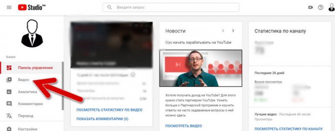 пункт видео в левом меню творческой студии ютуб