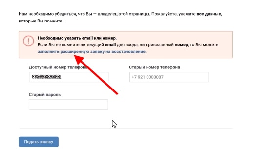 Пункт заполнения расширенной заявки