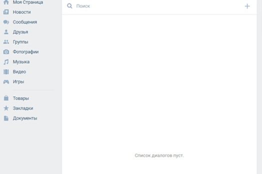 Пустая страница с беседами ВК