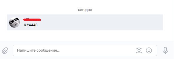 Пустые сообщения в ВК: цель создания и способы осуществления