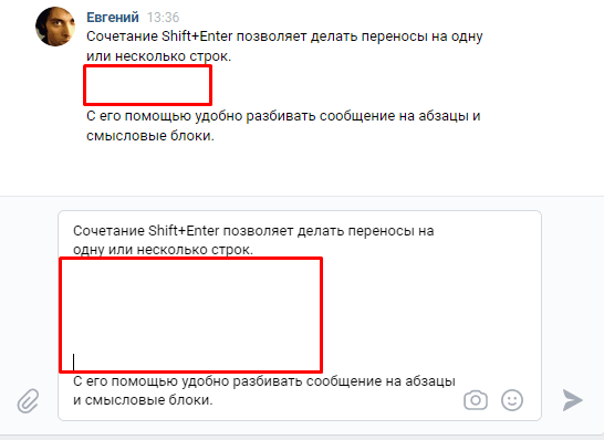 Пустые строчки в редакторе и переписке