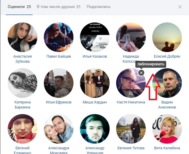 Пытаемся заблокировать пользователя ВК