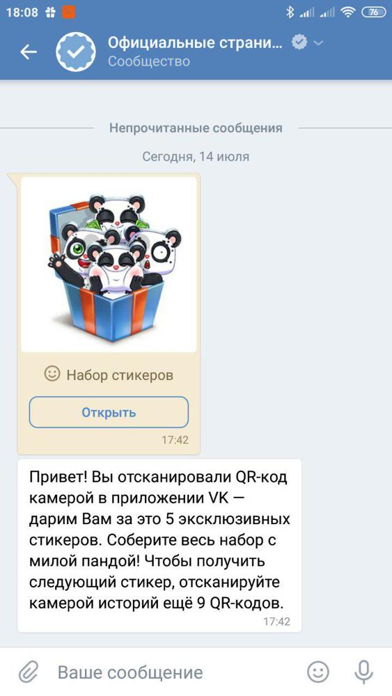 qr-код в ВК: что это, как сделать и отсканировать