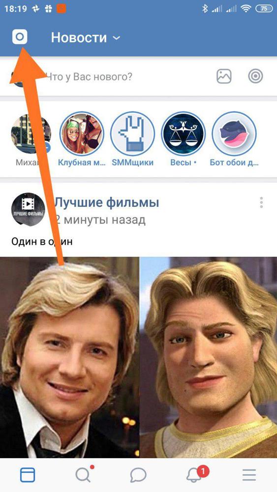 qr-код в ВК: что это, как сделать и отсканировать