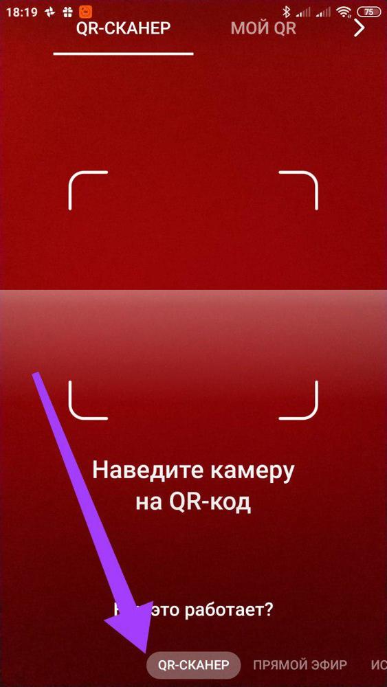 qr-код в ВК: что это, как сделать и отсканировать