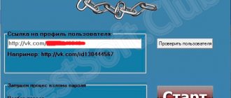 Работа с программой VK RAW
