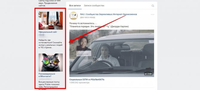 раскрутка паблика, какая она