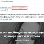 Расположение на личной странице