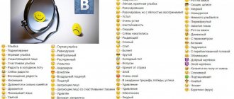 расшифровка смайликов