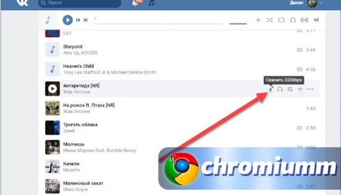 расширение для chrome скачать музыку из вконтакте