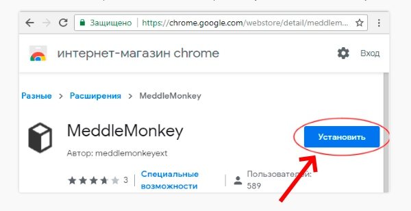 Расширение MeddleMonkey