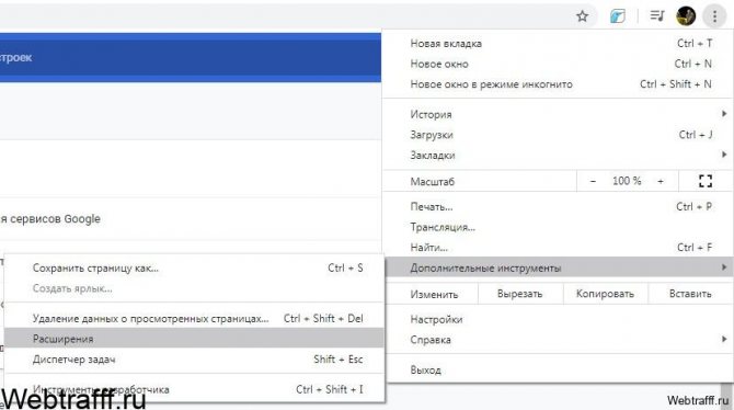 расширения браузера