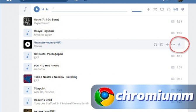 расширения для google chrome скачать музыку вконтакте