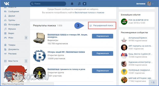 Расширенный поиск
